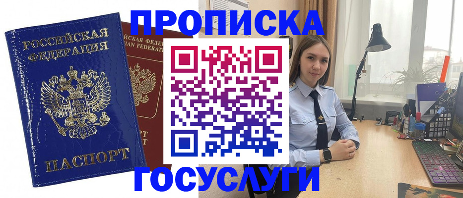 временная регистрация для школы в Пензенской области