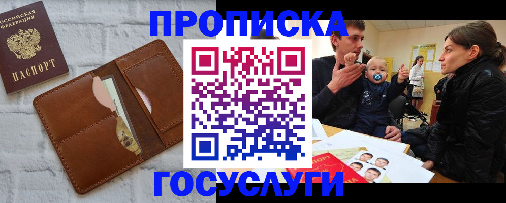 прописка поиск в Пензенской области