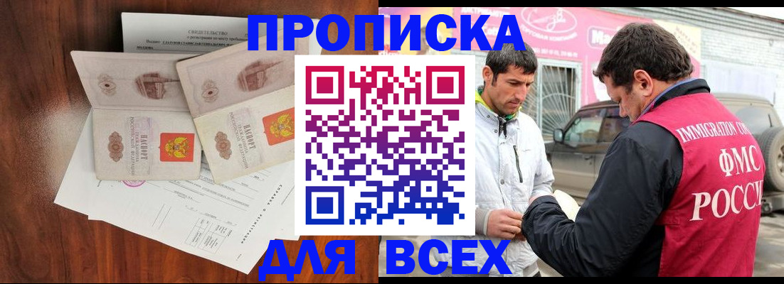 миграционный учет в Пензенской области
